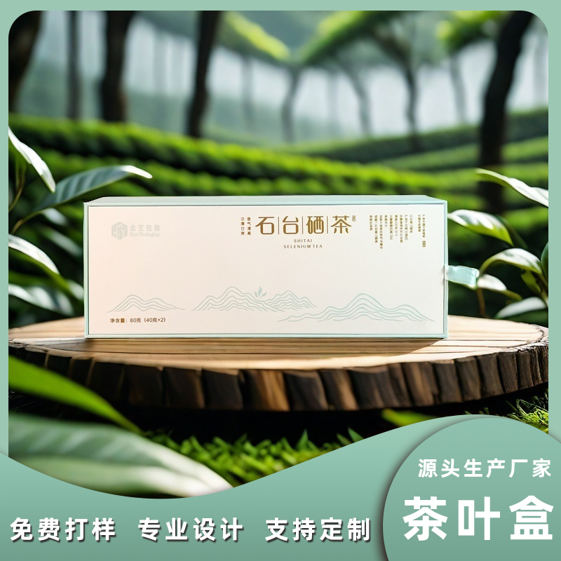 亳州茶葉禮盒